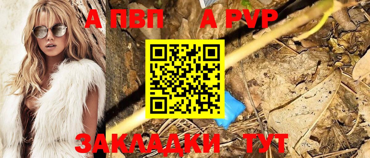 А ПВП СК КРИС  Вход с VPN  Каспийск  A-PVP  А ПВП СК КРИС 