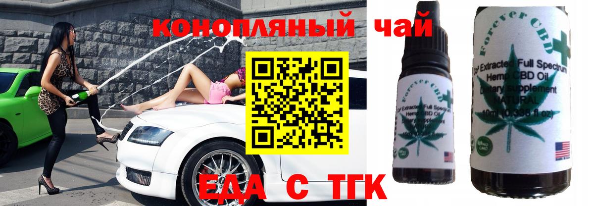 Cannafood марихуана  Вход с VPN  Каспийск 