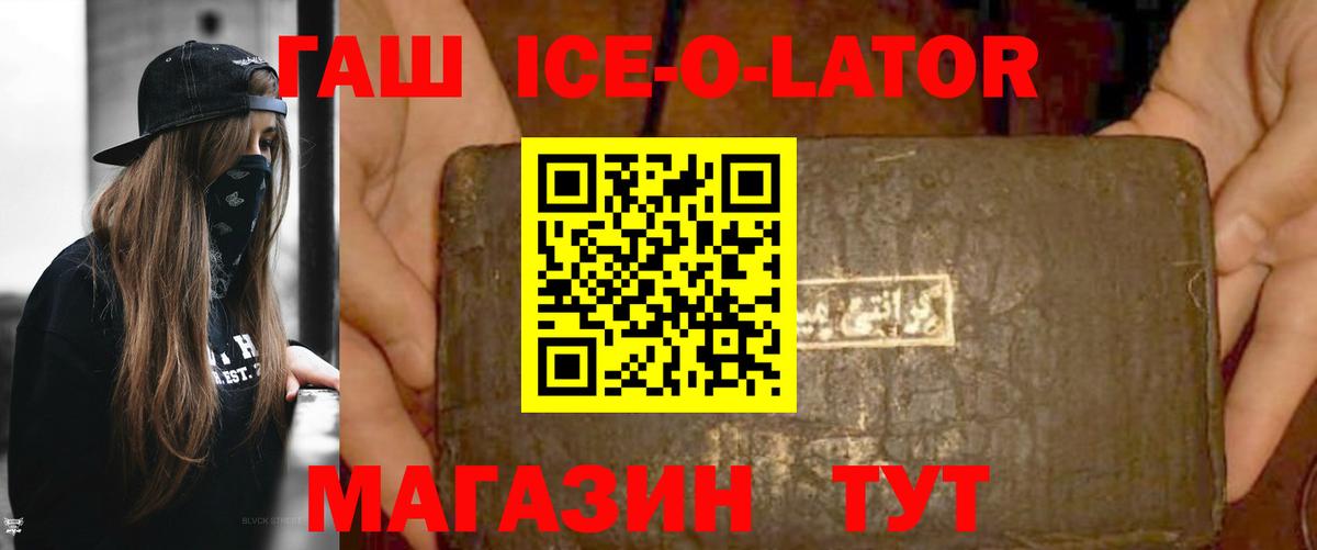 ГАШ Premium  Вход с VPN  Каспийск  ГАШ гашик 