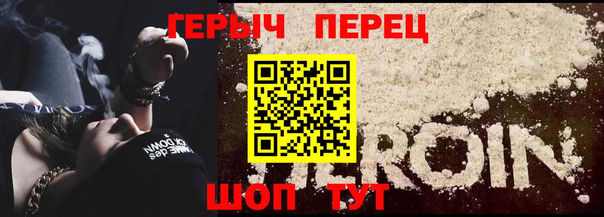 Героин  ГЕРОИН Афган  Вход с VPN  Каспийск 