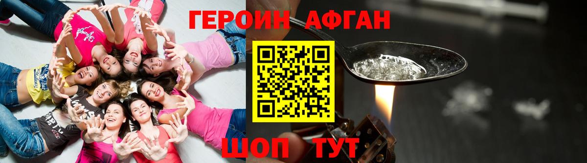 ГЕРОИН Heroin Каспийск