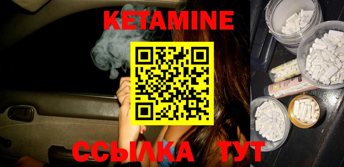 КЕТАМИН ketamine Каспийск