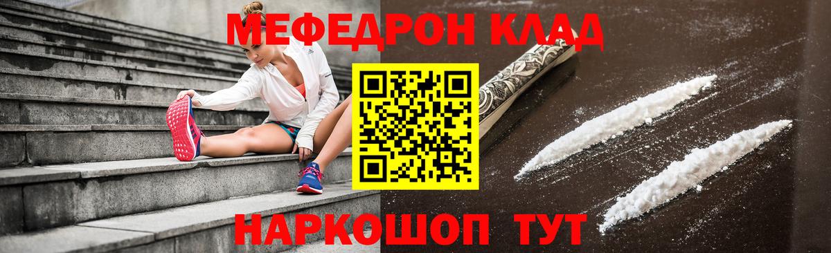 Меф мяу мяу  МЕФ  Мефедрон  Каспийск  Вход с VPN  МЯУ-МЯУ VHQ 