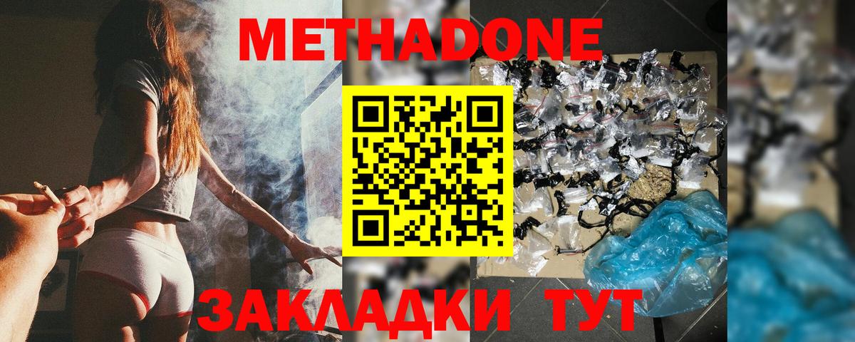 МЕТАДОН VHQ  Вход с VPN  ОМГ ОМГ онион  Каспийск 