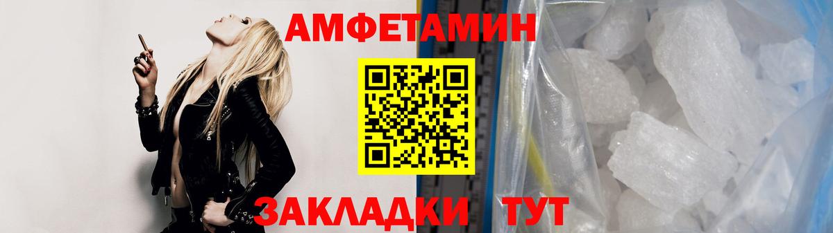 Метамфетамин кристалл Каспийск