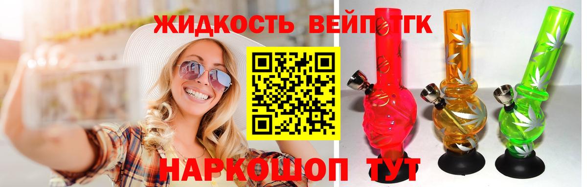 Дистиллят ТГК концентрат  Дистиллят ТГК жижа  Вход с VPN  магазин  наркотиков  Каспийск 